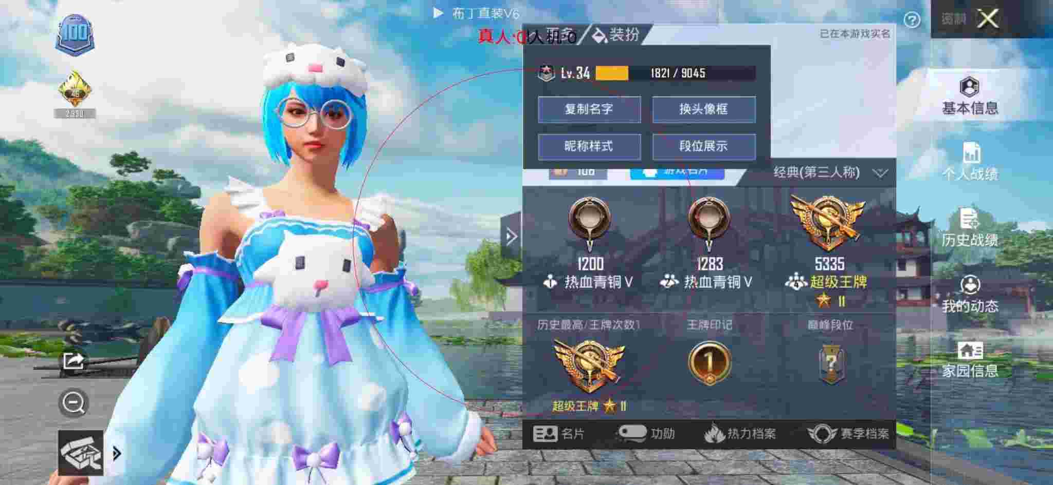 和平精英布丁直装透视 - 免费领9999999点券逃跑吧少年2026辅助预览图